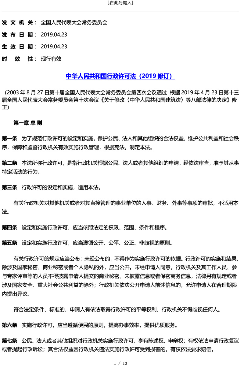 湖南德都律师事务所,综合性法律服务