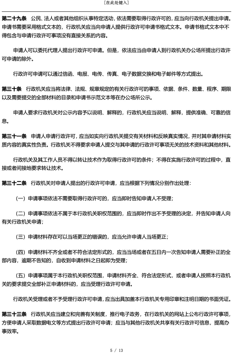 湖南德都律师事务所,综合性法律服务