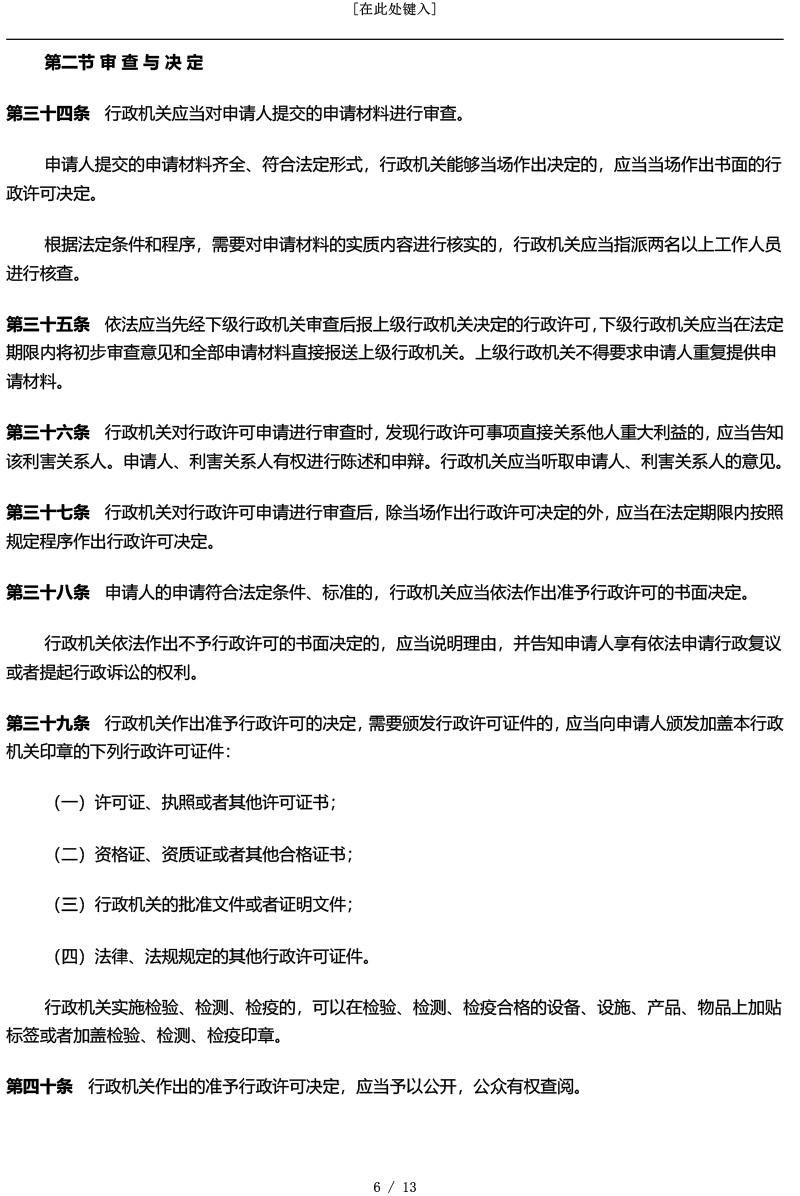 湖南德都律师事务所,综合性法律服务
