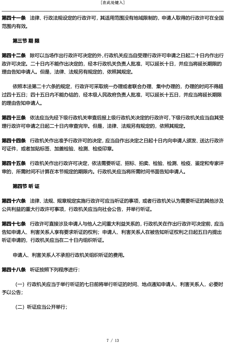 湖南德都律师事务所,综合性法律服务