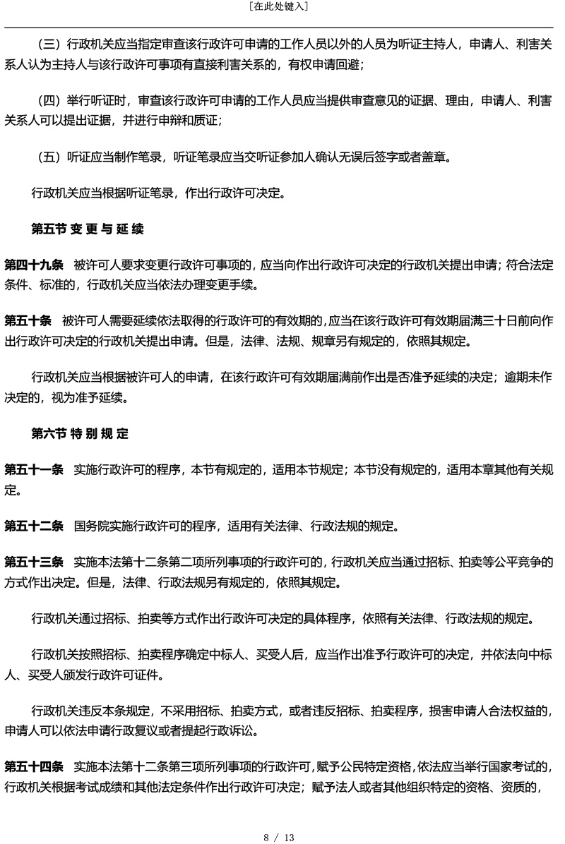 湖南德都律师事务所,综合性法律服务
