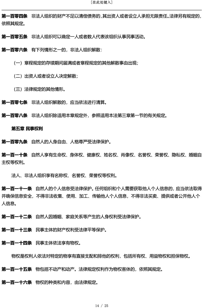 湖南德都律师事务所,综合性法律服务